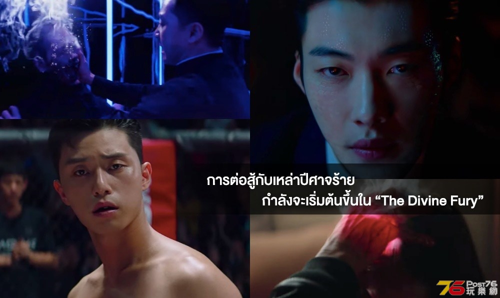 the-divine-fury-park-seo-joon-woo-do-hwan.jpg