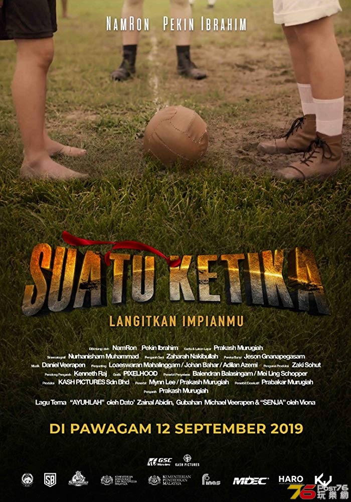 Suatu Ketika.jpg