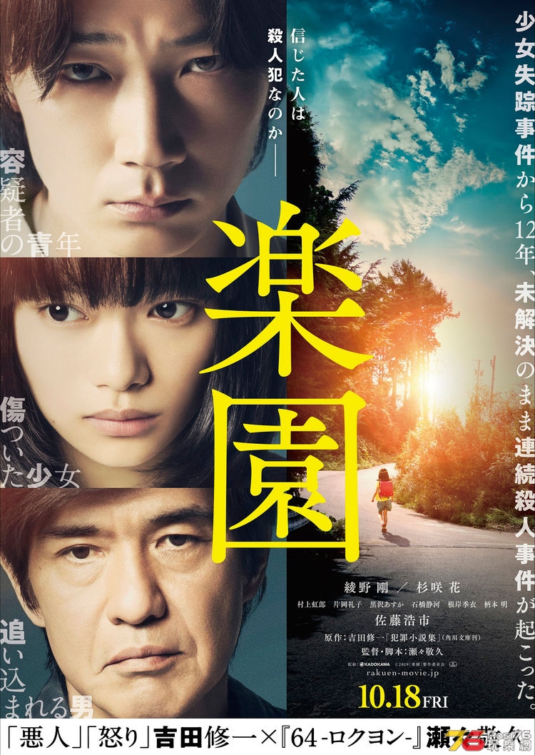rakuen_20190712_01_fixw_750_lt.jpg