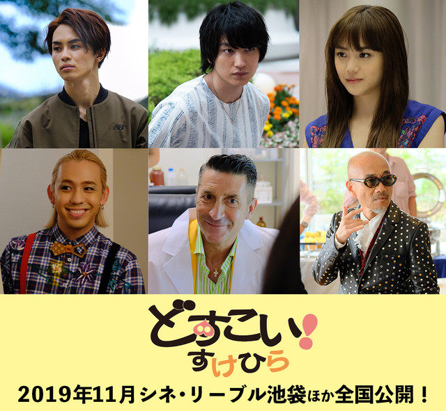 どすこい！すけひら.jpg