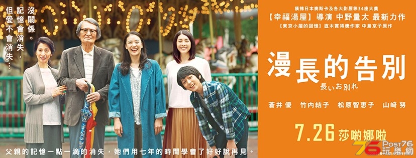 漫長的告別.jpg