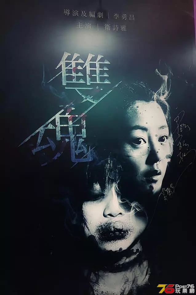 雙魂1.jpg