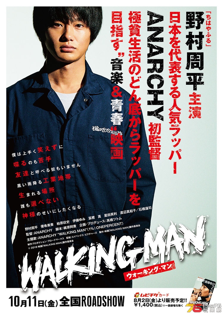 walkingman_201907_02_fixw_750_lt.jpg