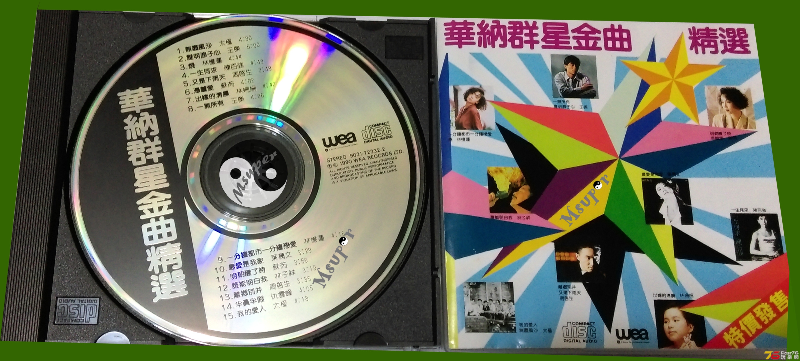 華納群星金曲_1.jpg