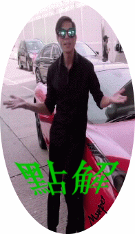點解_190 x 340_Round.gif