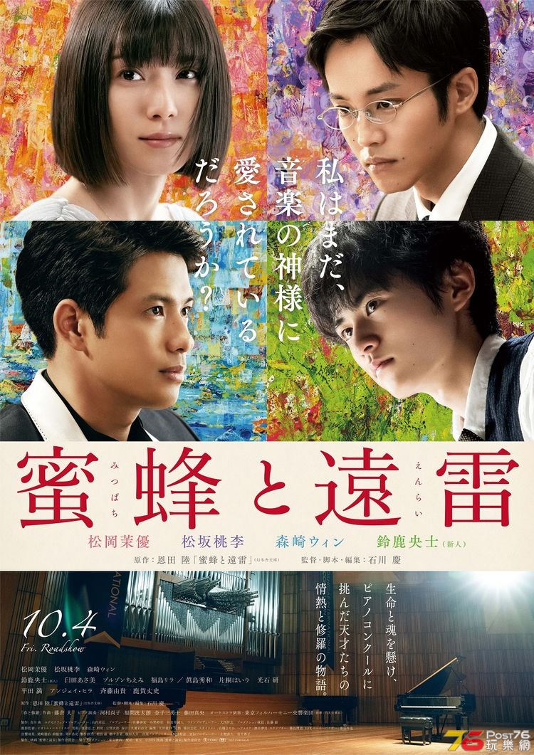 mitsubachitoenrai_201907poster_fixw_750_lt.jpg