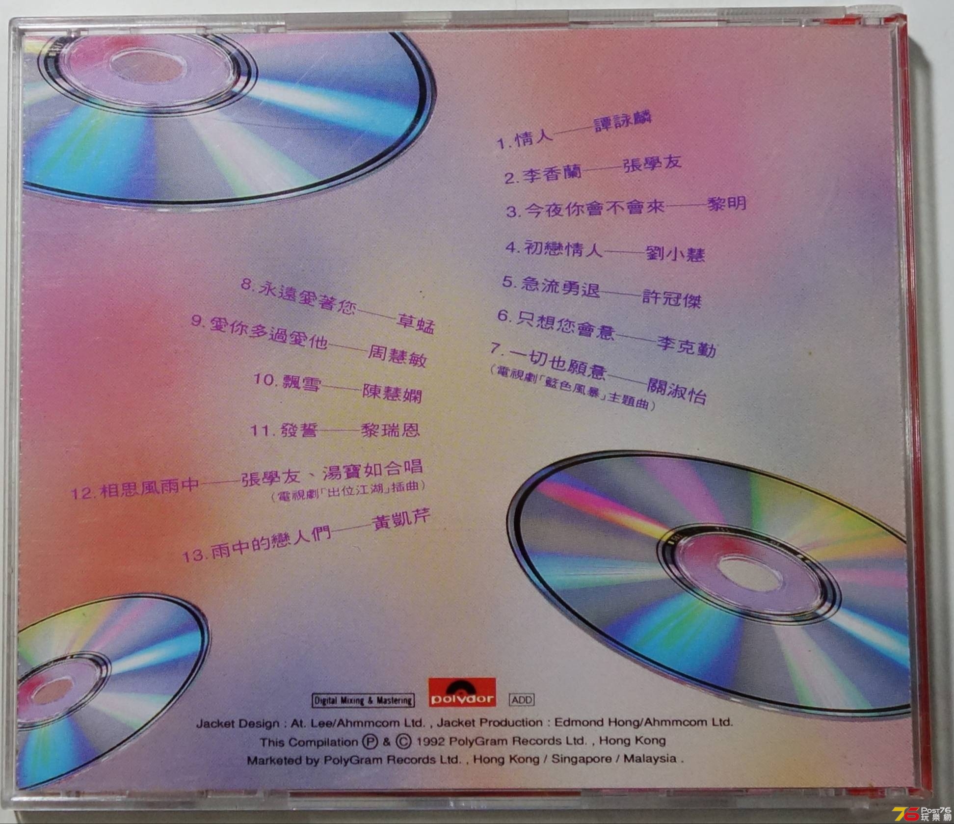 真開心 1 精選 b1.JPG