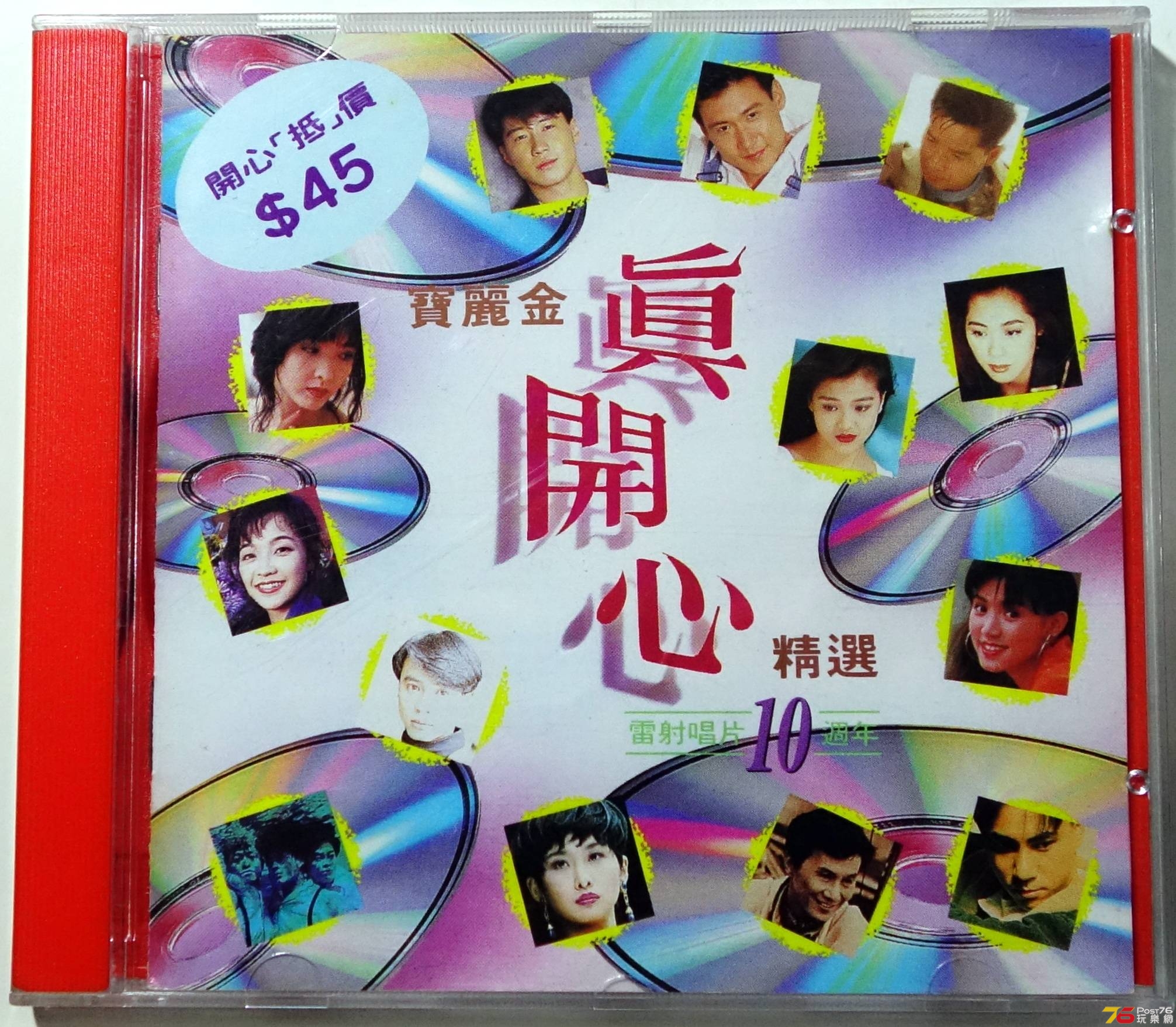 真開心 1 精選 a1.JPG