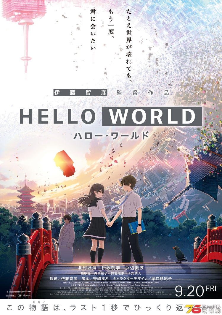 helloworld_201907_01_fixw_750_lt.jpg