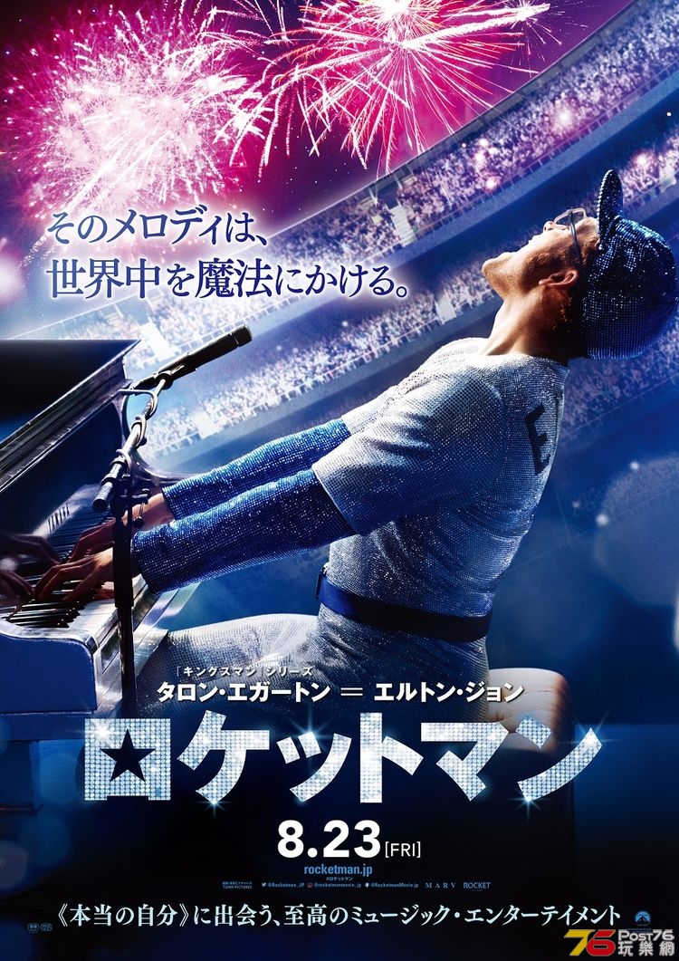 rocketman_20190_01_fixw_750_lt.jpg