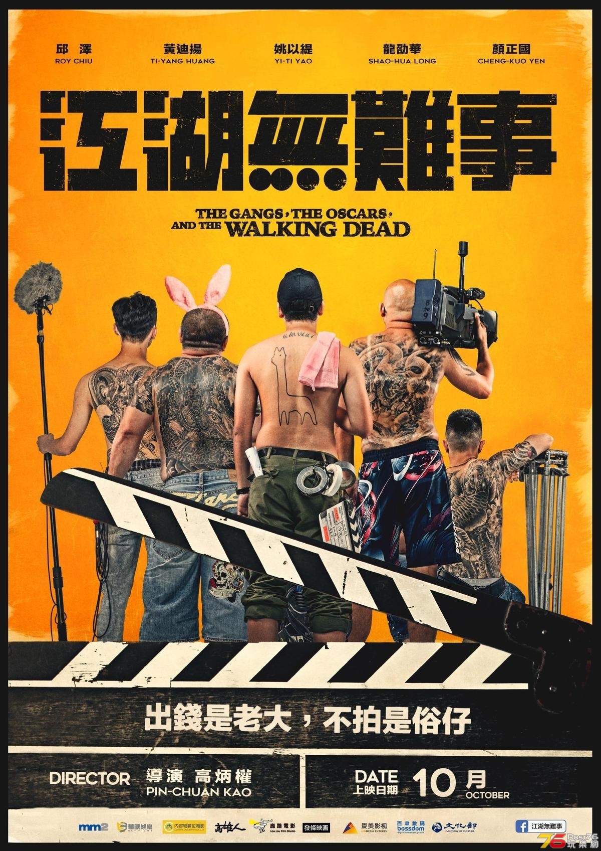江湖無難事.jpg