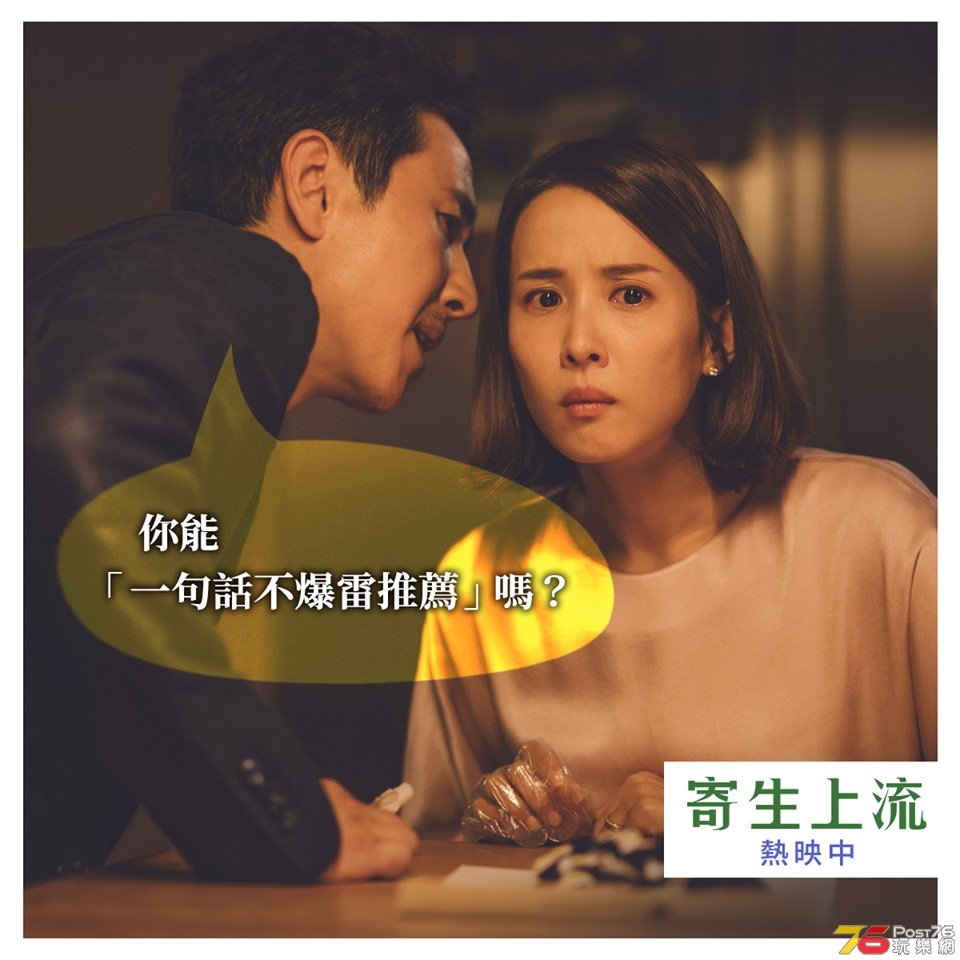 寄生上流1.jpg