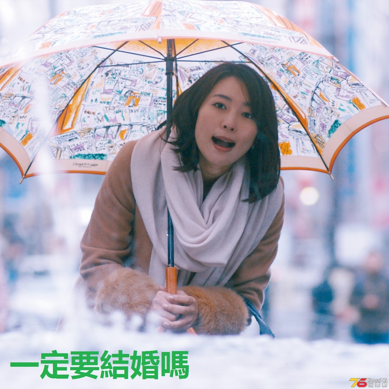 一定要結婚嗎1.jpg