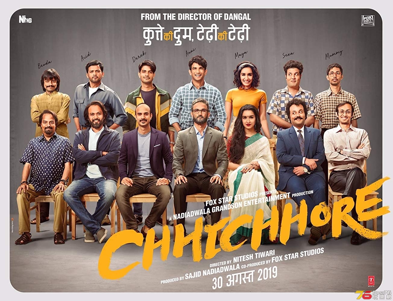 Chhichhore.jpg