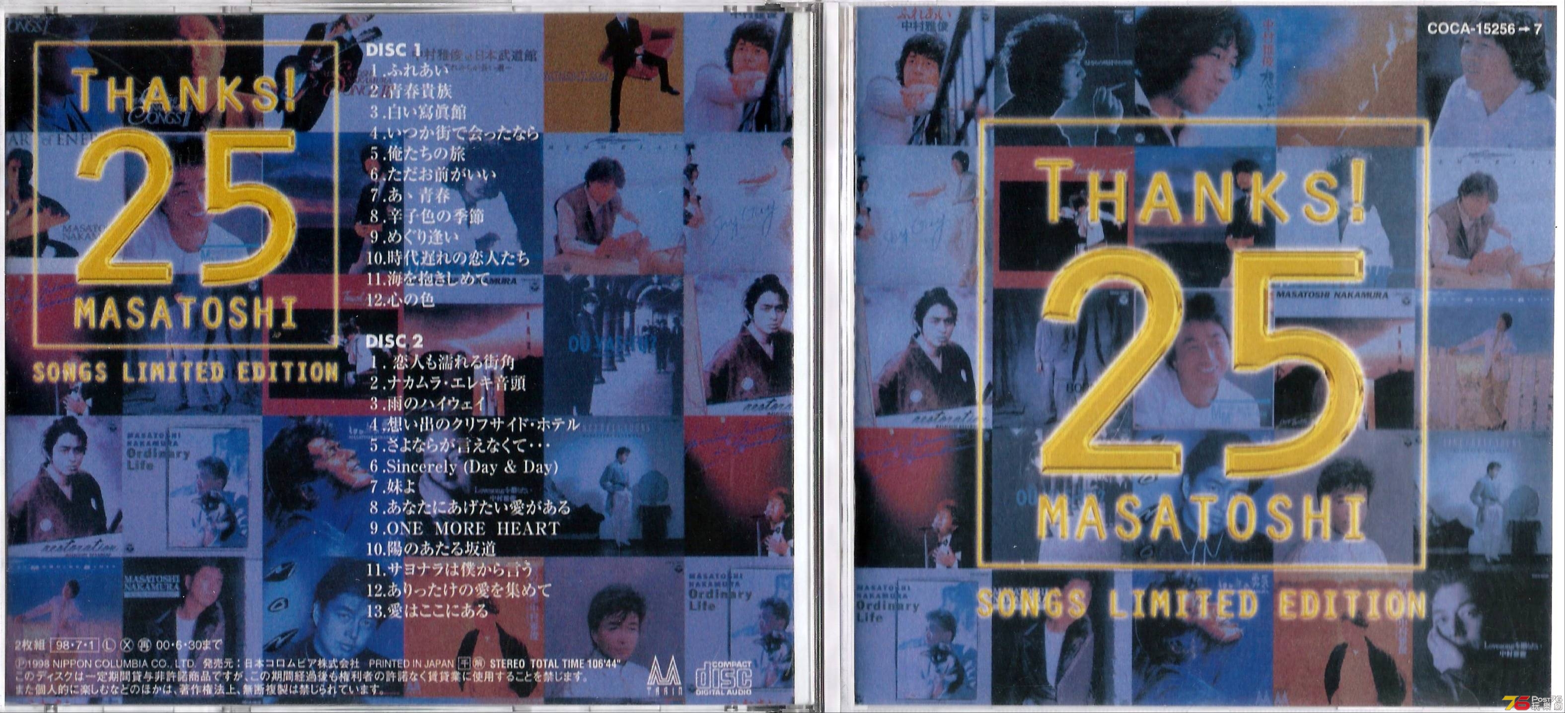 中村雅俊 - Thanks 25 Masatoshi - Songs Limited Edition ac.JPG