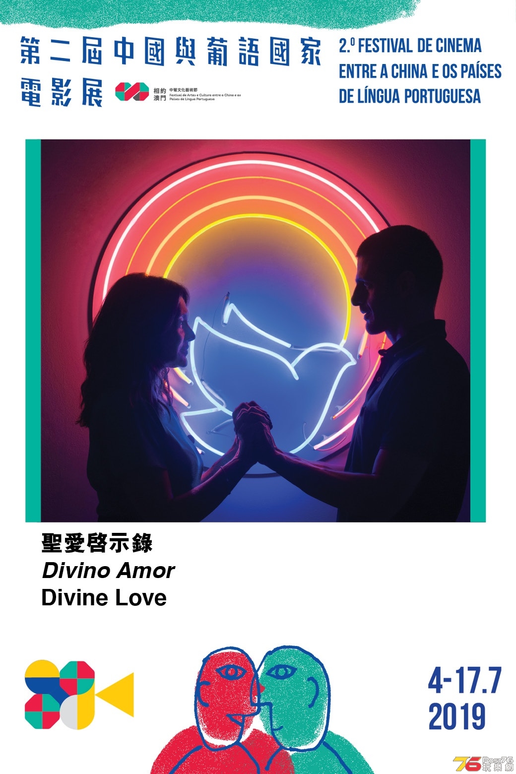 Divino Amor 4.jpg