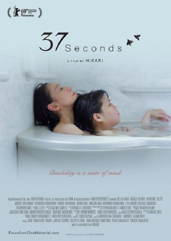 37 Seconds 2.jpg