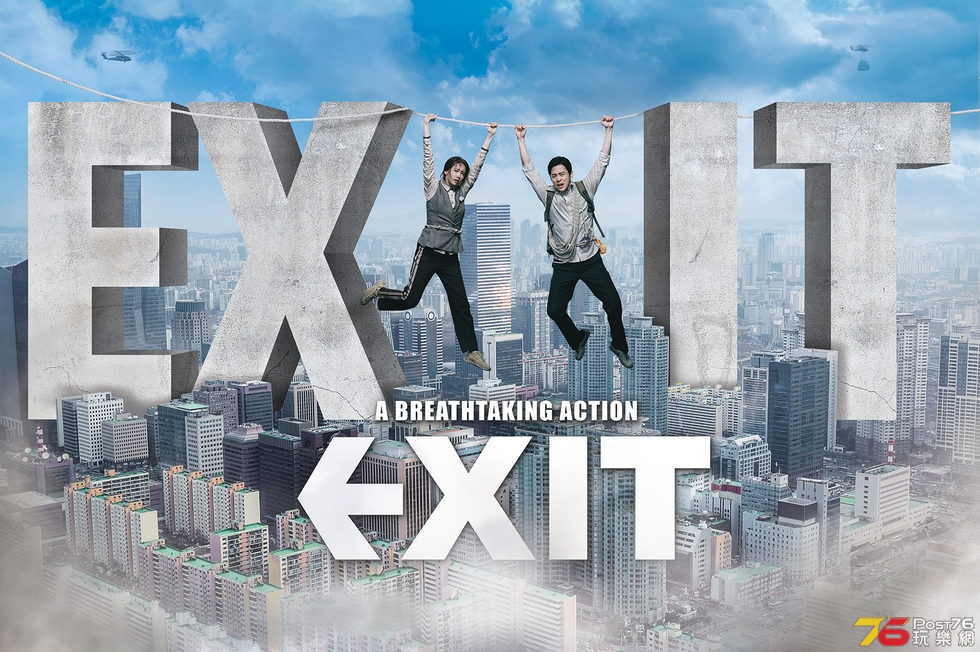 Exit.jpg