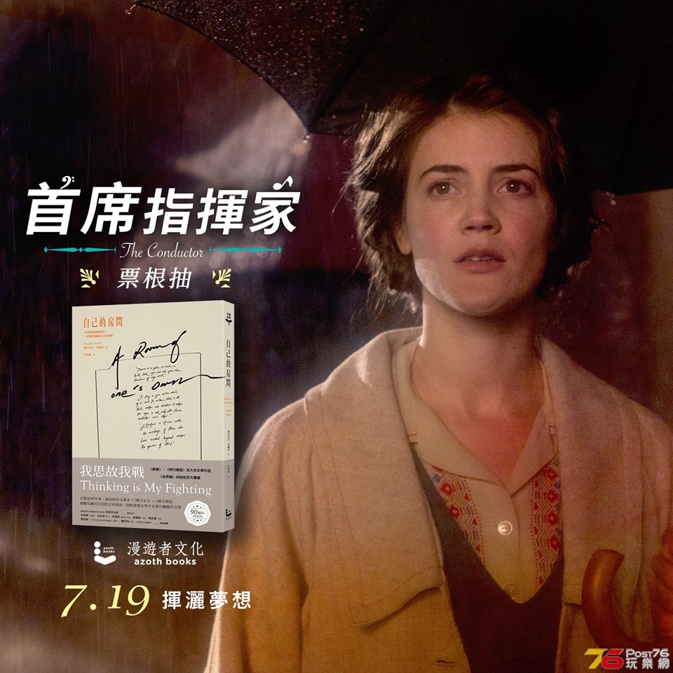首席指揮家.jpg