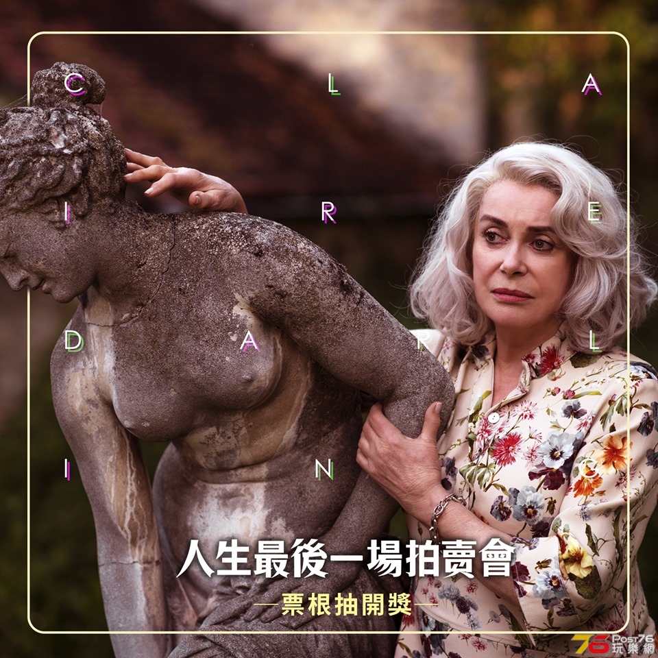 人生最後一場拍賣會.jpg