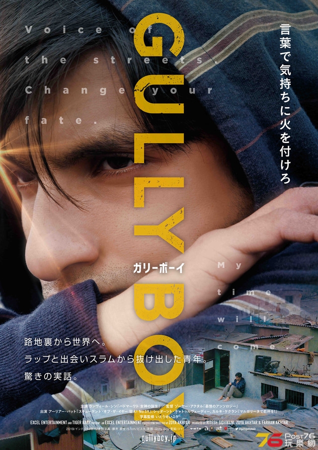 ガリーボーイ.jpg