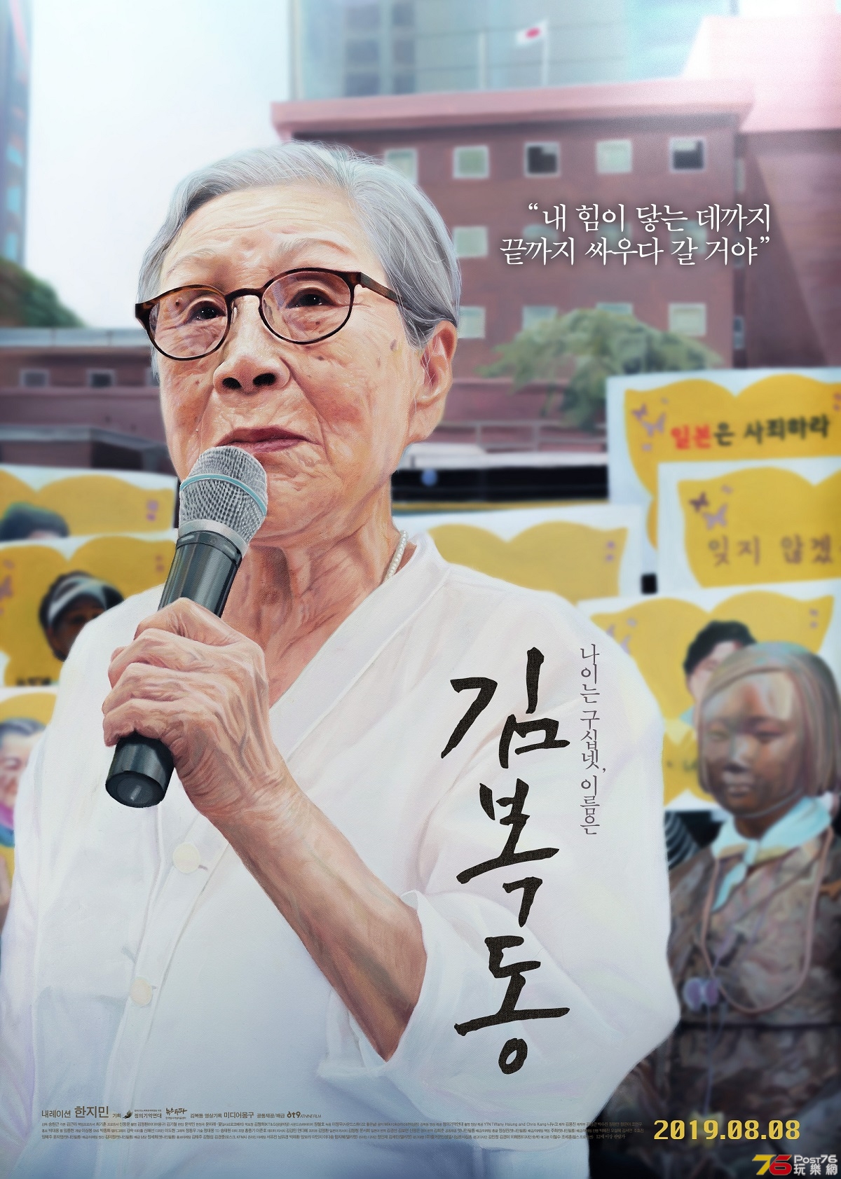 김복동2.jpg