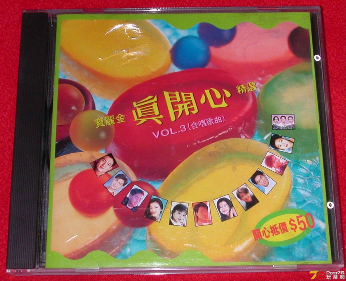真開心  1993 3 a.jpg