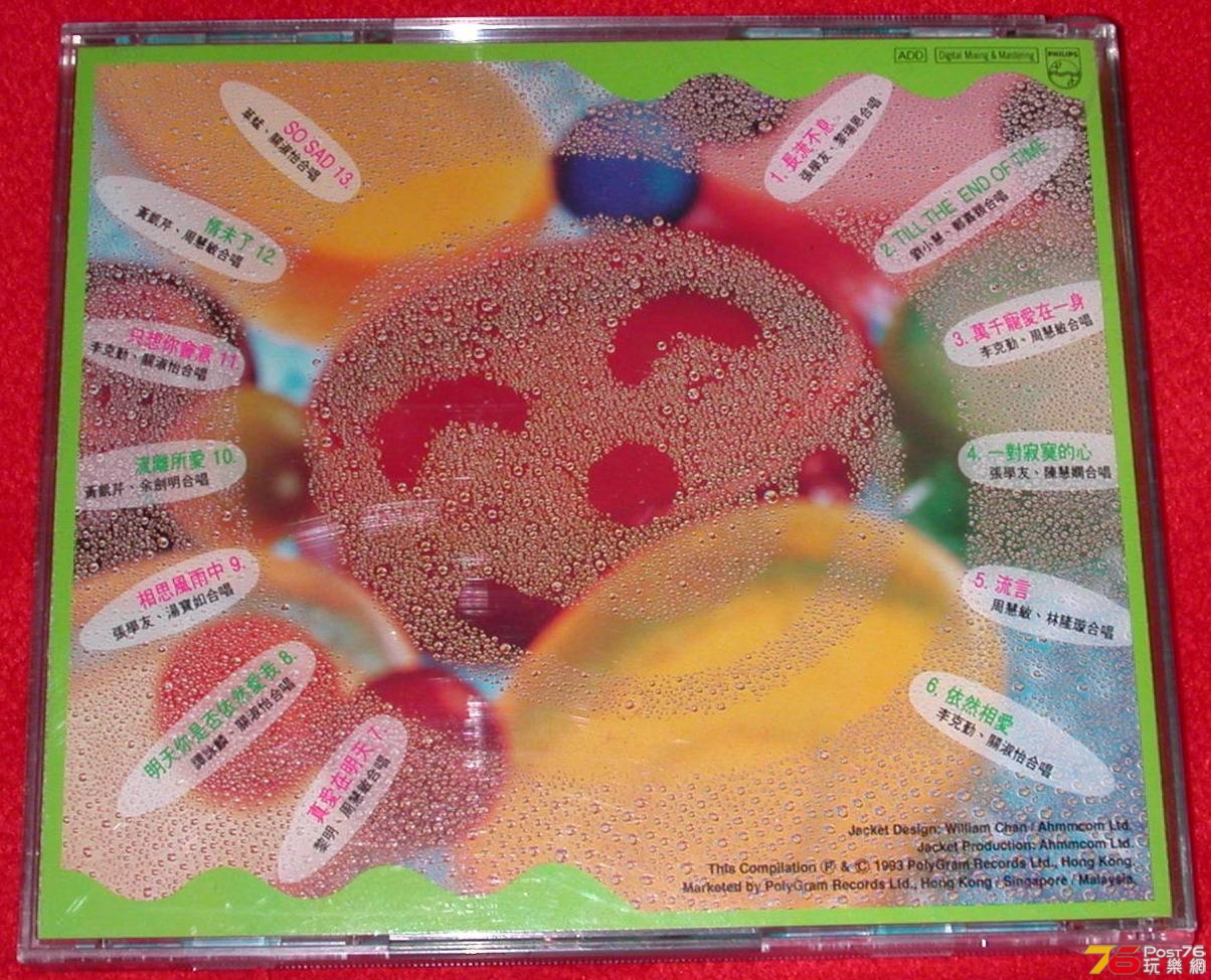 真開心  1993 3 b.jpg