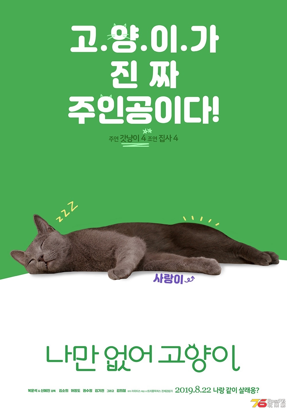 나만 없어 고양이.jpg