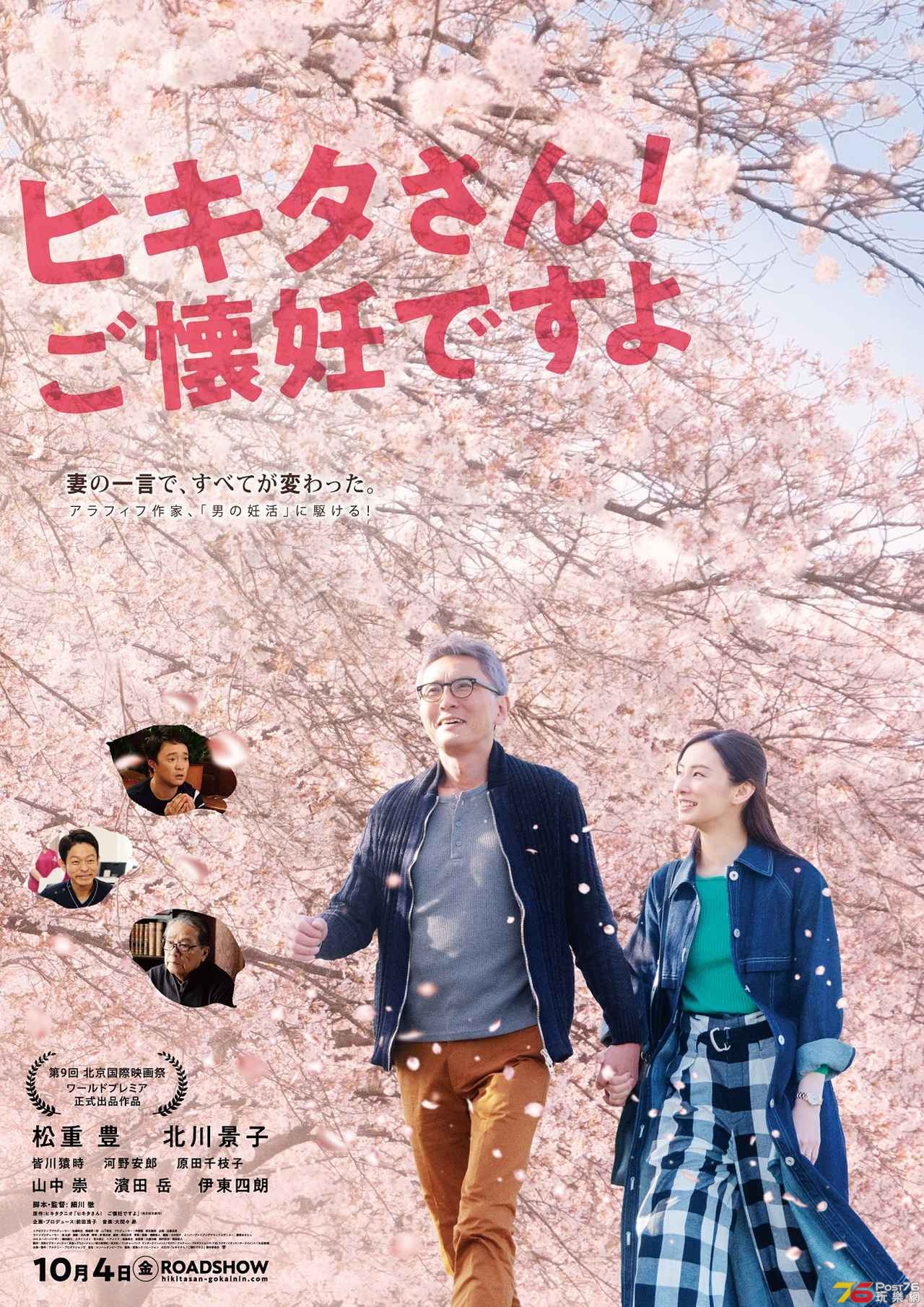 ヒキタさん！ ご懐妊ですよ.jpg