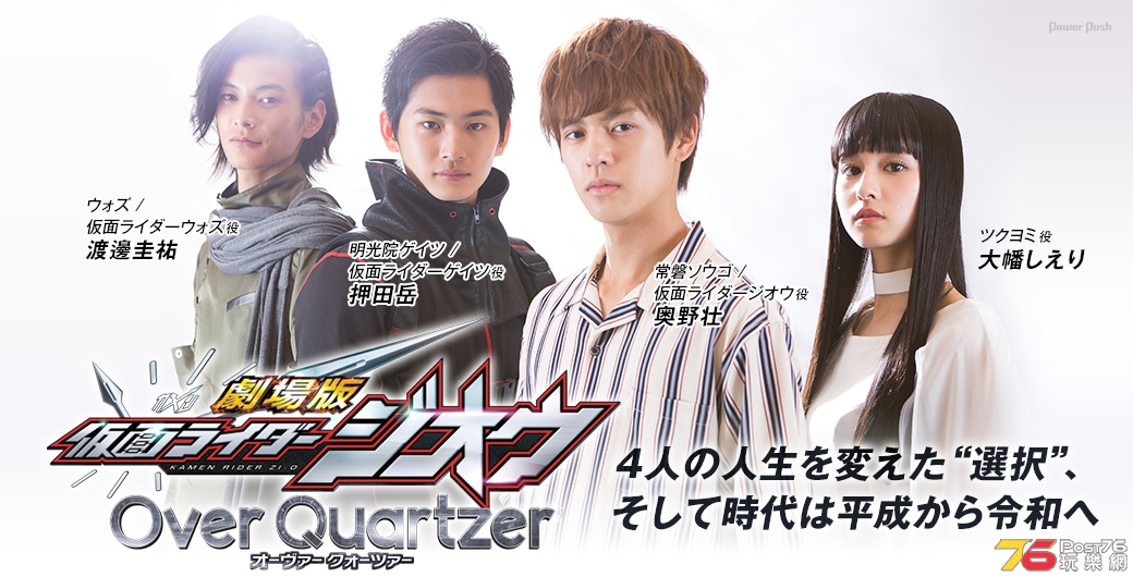 仮面ライダージオウ.jpg