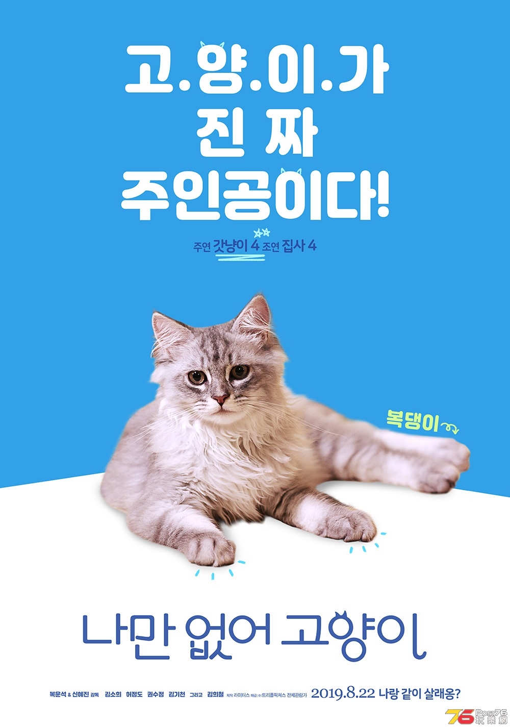 나만 없어 고양이1.jpg