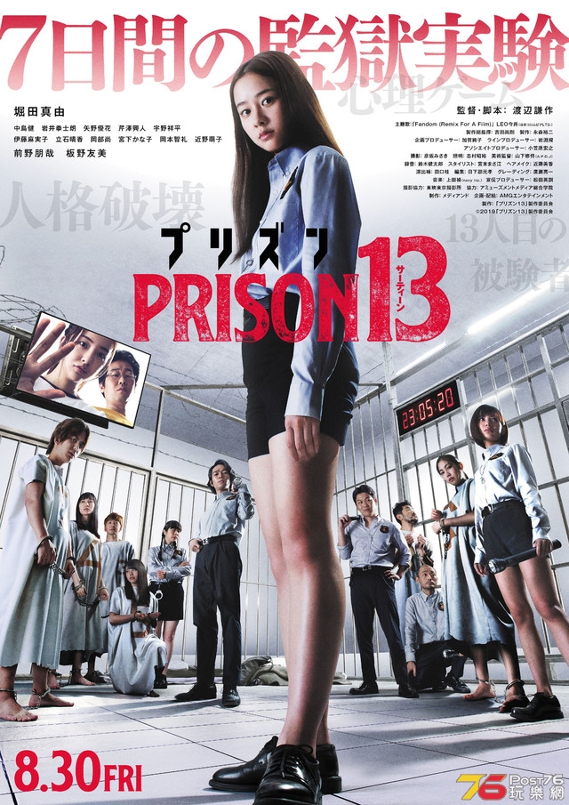 プリズン131.jpg