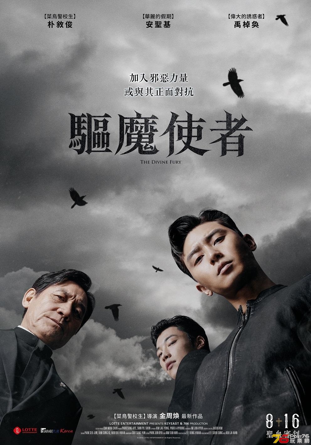 驅魔使者1.jpg