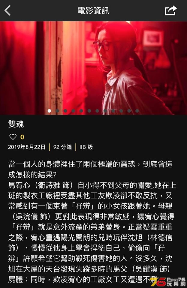 雙魂2.jpg