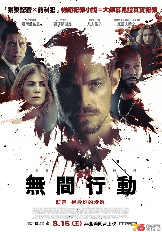 無間行動1.jpg