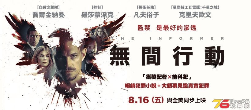 無間行動.jpg