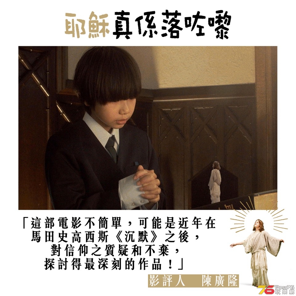 耶穌真係落咗嚟1.jpg