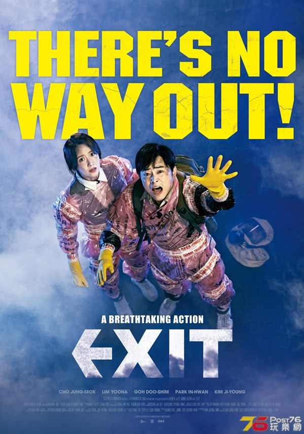 ExitTrailerUSmainposterimagebig599.jpg