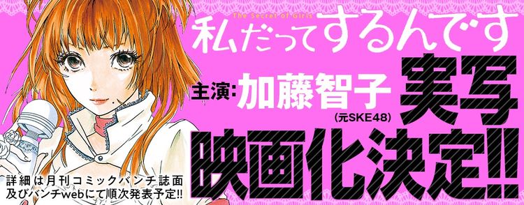 watashidatte_banner_fixw_750_lt.jpg