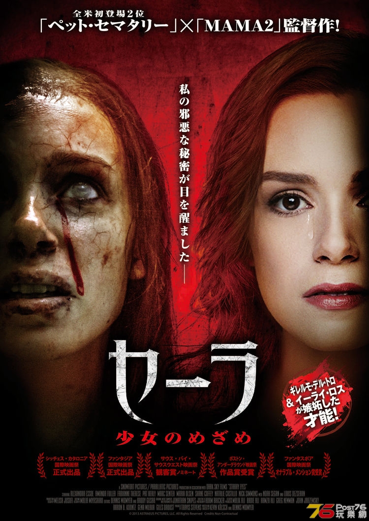 StarryEyes_201907_poster_fixw_750_lt.jpg