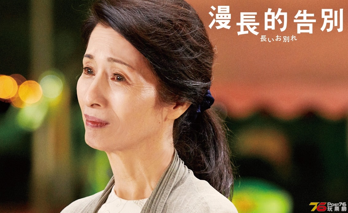 漫長的告別3.jpg