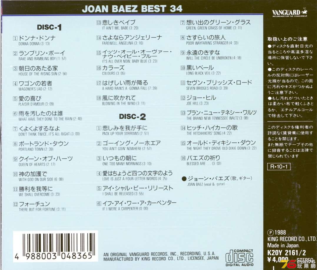 joanBaez88Best34.jpg
