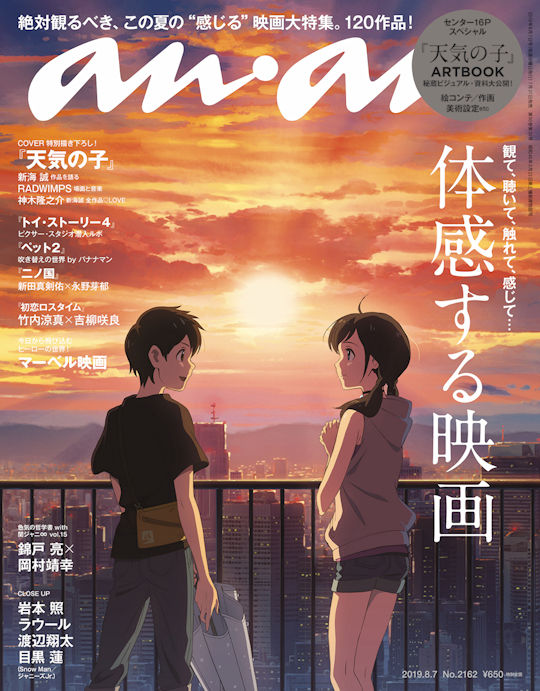 anan2162_201907_01_fixw_750_lt.jpg