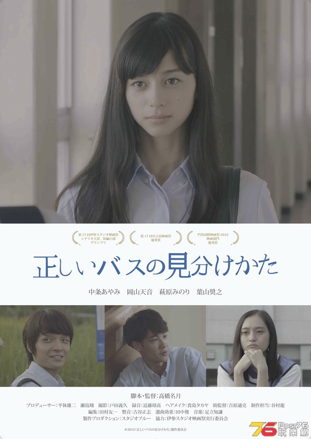 正しいバスの見分けかた.jpg