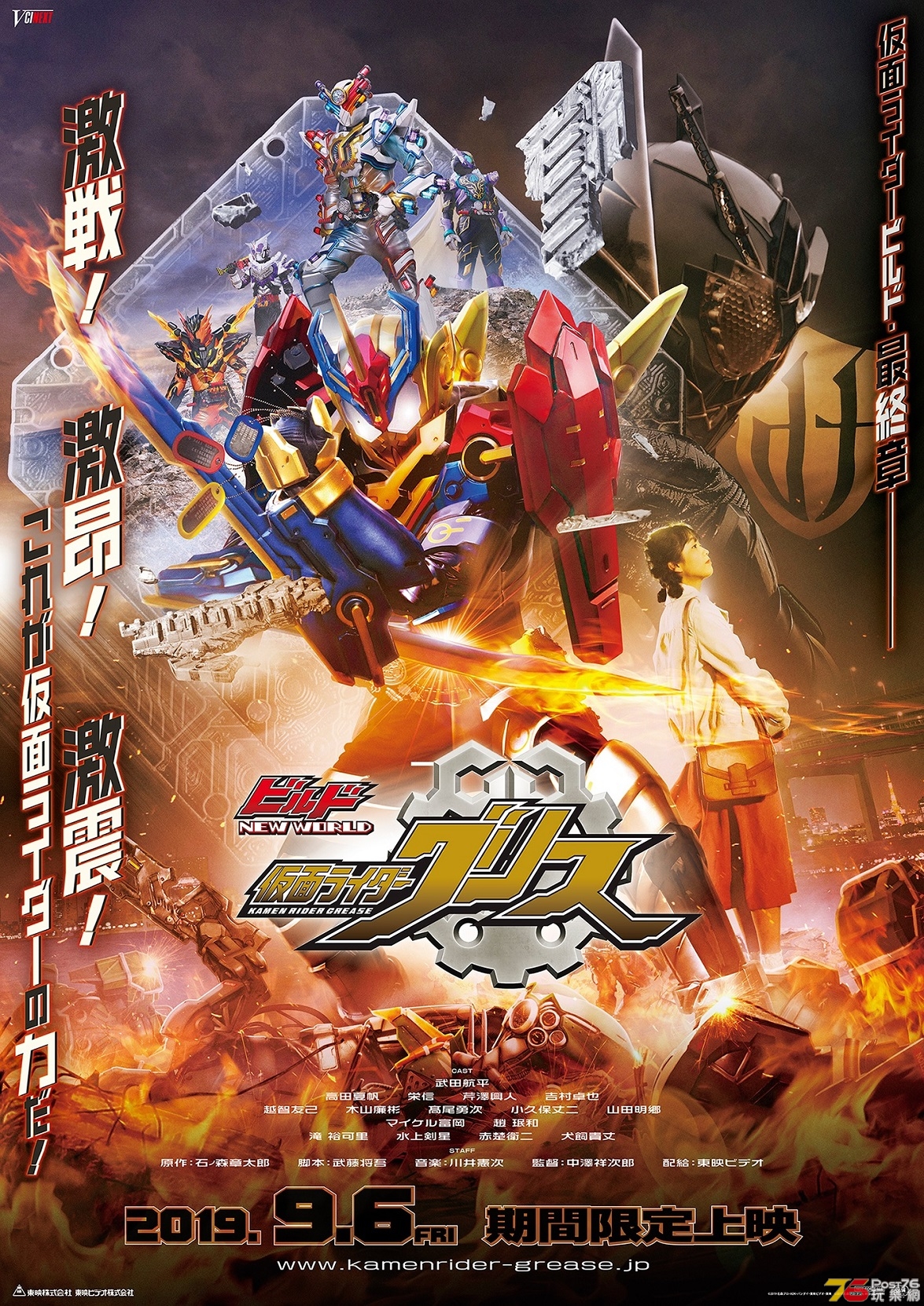 ビルド NEW WORLD 仮面ライダーグリス1.jpg