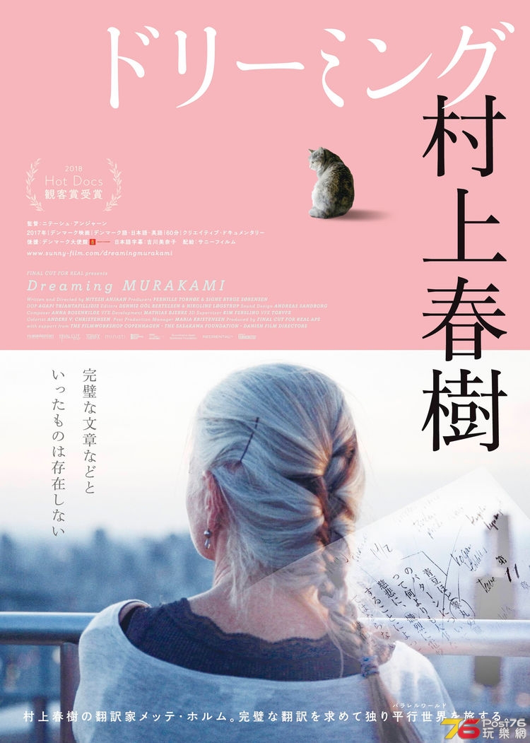 dreamingmurakami_chirashi_1_fixw_750_lt.jpg