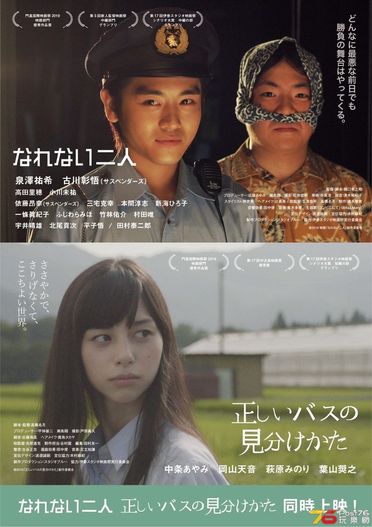 tadashiibus_narenaifutari_201907_01_fixw_750_lt.jpg