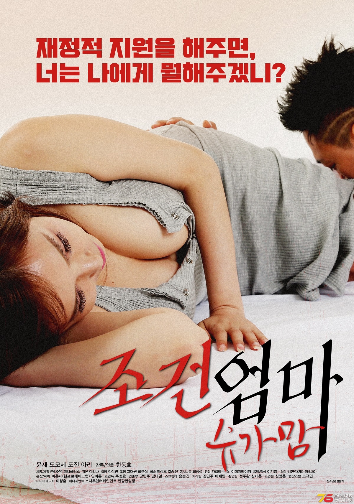 조건엄마 슈가맘 1.jpg