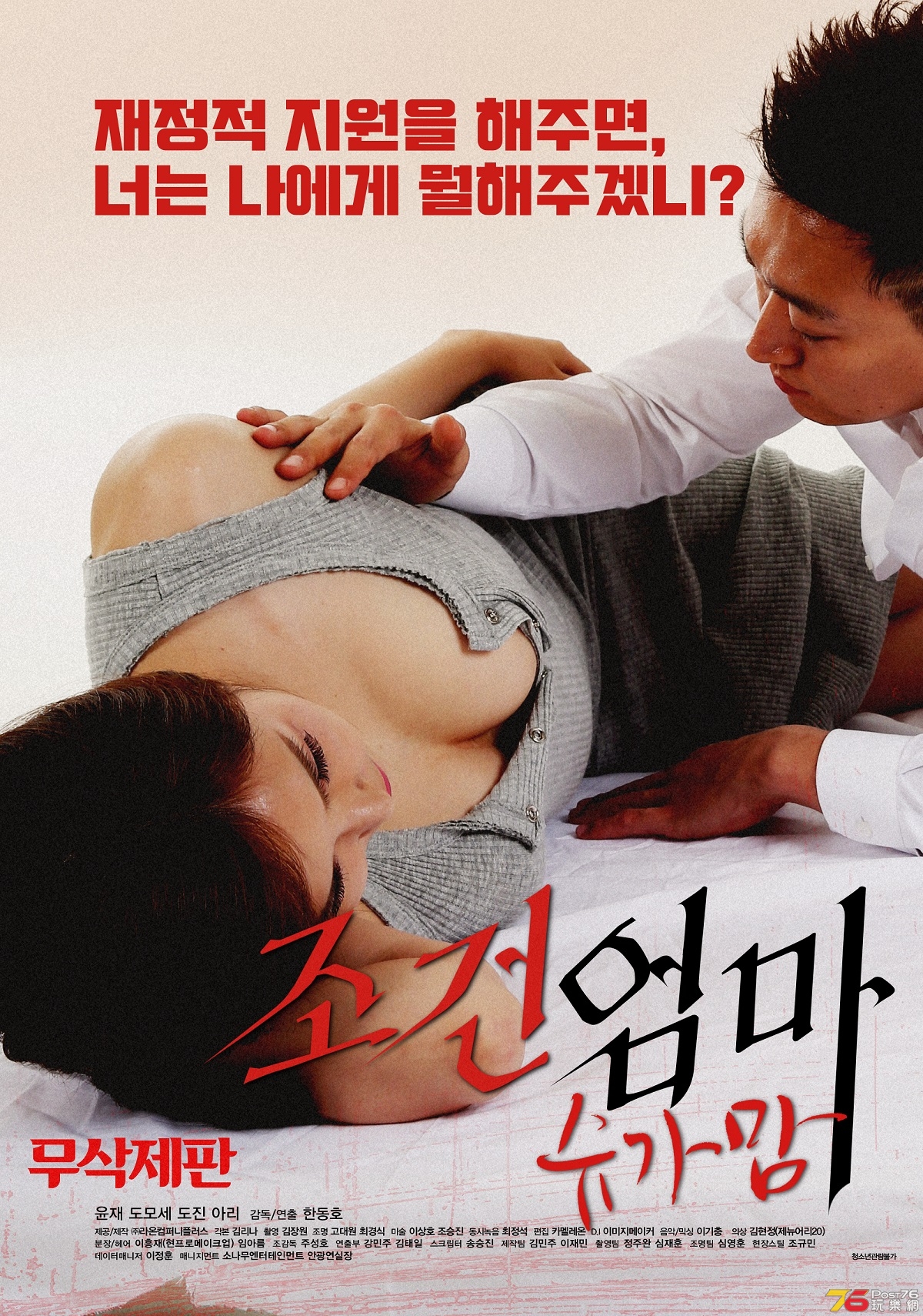 조건엄마 슈가맘.jpg